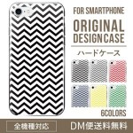 iPhoneXSハードケース通販人気の波線ボーダー柄 XperiaXZ2 Gala