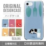 iPhoneXSハードケース通販人気のアニマル柄 XperiaXZ2 Gala|オリジナルデザインケース|スマホケース・カバー