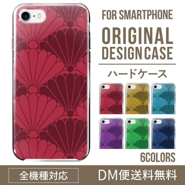 iPhoneXSハードケース通販人気の和柄扇子 XperiaXZ2 Gala