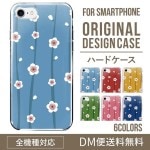 iPhoneXSハードケース通販人気の和柄梅 XperiaXZ2 Gala|オリジナルデザインケース|スマホケース・カバー