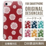 iPhoneXSハードケース通販人気の和柄花柄 XperiaXZ2 Gala|オリジナルデザインケース|スマホケース・カバー