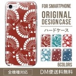 iPhoneXSハードケース通販人気の和柄花柄 XperiaXZ2 Gala|オリジナルデザインケース|スマホケース・カバー