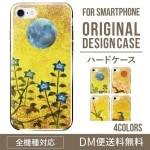 iPhoneXSハードケース通販人気の和柄花鳥柄 XperiaXZ2 Gala|オリジナルデザインケース|スマホケース・カバー