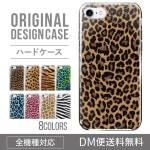 iPhoneXSハードケース通販人気のアニマル柄 XperiaXZ2 Gala|オリジナルデザインケース|スマホケース・カバー