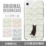 iPhoneXSハードケース通販人気の黒猫柄 XperiaXZ2 Gala|オリジナルデザインケース|スマホケース・カバー
