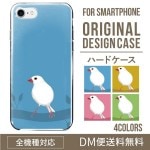iPhoneXSハードケース通販人気の文鳥柄 XperiaXZ2 Gala|オリジナルデザインケース|スマホケース・カバー