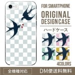 iPhoneXSハードケース通販人気の市松×ツバメ柄 XperiaXZ2 Gala|オリジナルデザインケース|スマホケース・カバー
