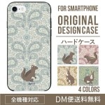 iPhoneXSハードケース通販人気のペイズリー×アニマル柄 XperiaXZ2 Gala|オリジナルデザインケース|スマホケース・カバー