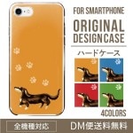 iPhoneXSハードケース通販人気の犬・ダックス柄 XperiaXZ2 Gala|オリジナルデザインケース|スマホケース・カバー