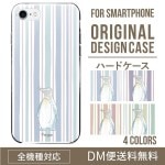 iPhoneXSハードケース通販人気のストライプ×ペンギン柄 XperiaXZ2 Gala|オリジナルデザインケース|スマホケース・カバー