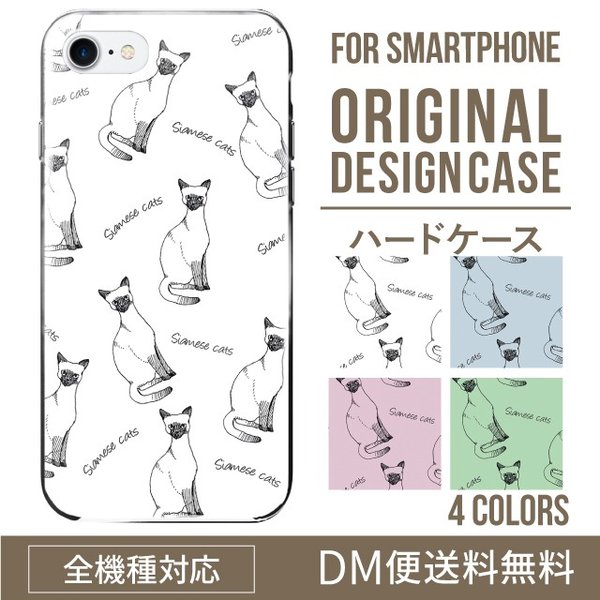 iPhoneXSハードケース通販人気のネコ柄 XperiaXZ2 Gala