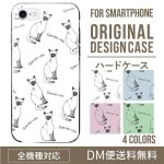 iPhoneXSハードケース通販人気のネコ柄 XperiaXZ2 Gala|オリジナルデザインケース|スマホケース・カバー