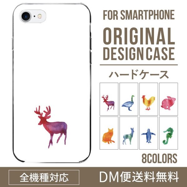 iPhoneXSハードケース通販人気のアニマル柄 XperiaXZ2 Gala