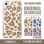 iPhoneXSハードケース通販人気のレオパード柄 XperiaXZ2 Gala|オリジナルデザインケース|スマホケース・カバー