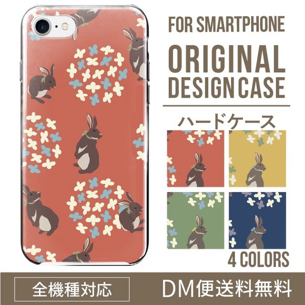iPhoneXSハードケース通販人気の花×ウサギ柄 XperiaXZ2 Gala