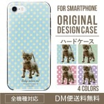 iPhoneXSハードケース通販人気のドット×ネコ柄 XperiaXZ2 Gala|オリジナルデザインケース|スマホケース・カバー