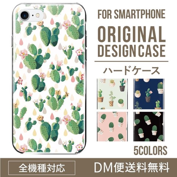 iPhoneXSハードケース通販人気の観葉植物サボテン柄 XperiaXZ2 Gala