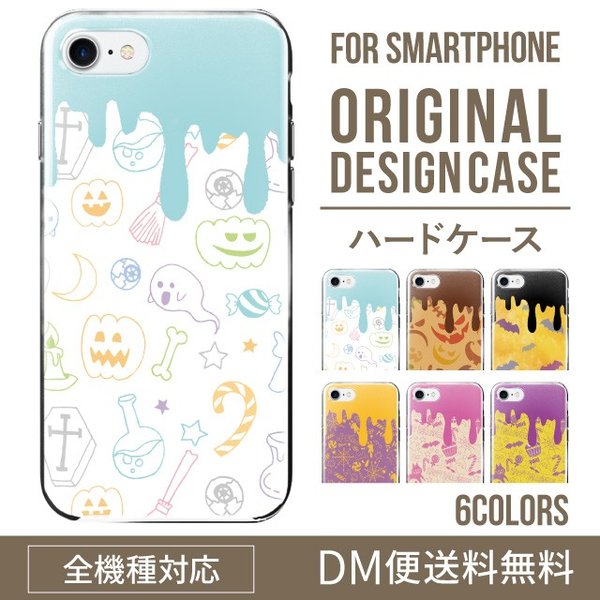 iPhoneXSハードケース通販人気のハロウィン柄 XperiaXZ2 Gala