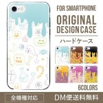 iPhoneXSハードケース通販人気のハロウィン柄 XperiaXZ2 Gala|オリジナルデザインケース|スマホケース・カバー