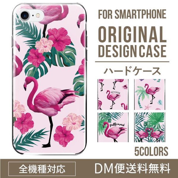 iPhoneXSハードケース通販人気のフラミンゴ柄 XperiaXZ2 Gala