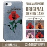 iPhoneXSハードケース通販人気のデニム×アマリリス柄 XperiaXZ2 Gala|オリジナルデザインケース|スマホケース・カバー