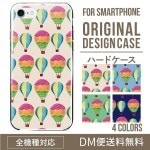 iPhoneXSハードケース通販人気の気球柄 XperiaXZ2 Gala|オリジナルデザインケース|スマホケース・カバー