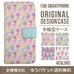 iPhoneXS ��Ģ�����ޥۥ��������ο͵��Υ��եȥ��꡼���� XperiaXZ2 GalaxyS9
