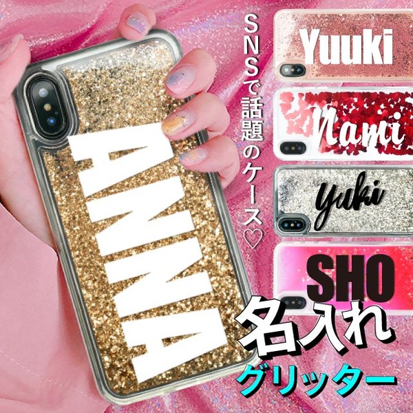 新作スマホケース☆ホワイトグリッターに赤の薔薇☆名入れケース 新作スマホケース☆ホワイトグリッターに赤の薔薇☆名入れケース