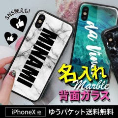 iPhoneXS Max iPhoneXR iPhoneX iPhone8 iPhone7 iPhone6s ���̥��饹 ������ iphone ���ޥۥ����� ���С� �����ե��� ������� ���襤�� ���ӥ����� �������饹