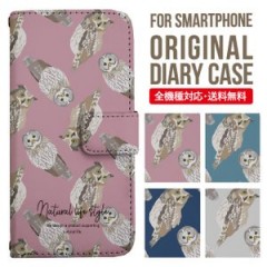 iPhoneXS 手帳型スマホケース通販人気のアニマル 猛禽柄 XperiaXZ2 GalaxyS9|オリジナルデザインケース|スマホケース・カバー