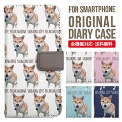 iPhoneXS 手帳型スマホケース通販人気アニマル 柴犬柄 XperiaXZ2 GalaxyS9|オリジナルデザインケース|スマホケース・カバー