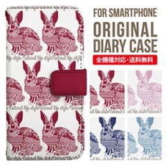 iPhoneXS 手帳型スマホケース通販人気アニマル うさぎ柄 XperiaXZ2 GalaxyS9|オリジナルデザインケース|スマホケース・カバー