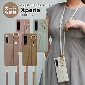 Xperia ���ޥۥ����� ���� ���ȥ�å��դ� �����ɼ�Ǽ �������ڥꥢ 10 IV / 1 IV / Ace III