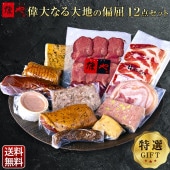 田部英雄「偉大なる大地の偏屈」12点セット