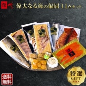田部英雄「偉大なる海の偏屈」11点セット