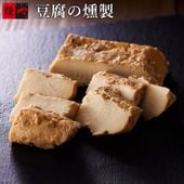 豆腐の燻製（1個）