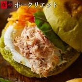 ポークリエット《ココット》（80g）