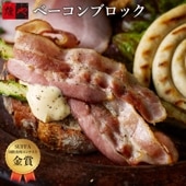 ベーコンブロック（165g）
