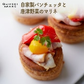 自家製パンチェッタと唐津野菜のマリネ（75g）