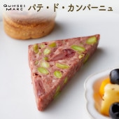 パテ・ド・カンパーニュ（45g）