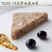 パステルカルネ（45g）