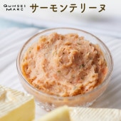 サーモンテリーヌ（45g）