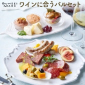 ワインに合うバルセット