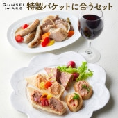 特製バケットに合うセット