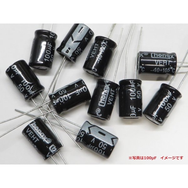 50V 10μF 10個 電解コンデンサ 105℃ ±20%