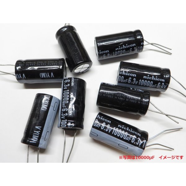6.3V 10000μF 1個 電解コンデンサ 105℃ ±20%