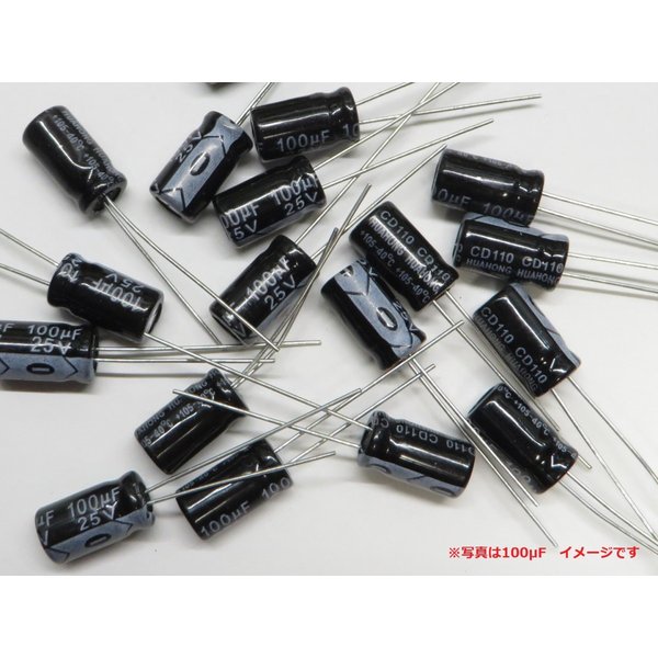 25V 3300μF 1個 電解コンデンサ 105℃ ±20%