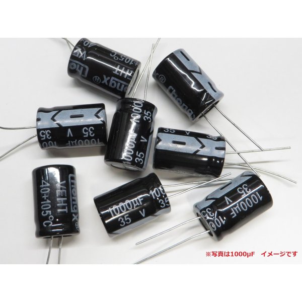 35V 680μF 5個 電解コンデンサ 105℃ ±20%