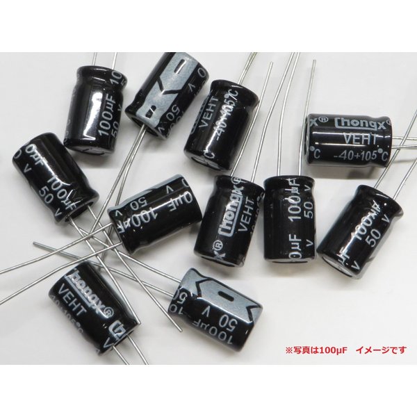 50V 0.68μF 100個 電解コンデンサ 105℃ ±20%