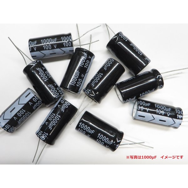 100V 22μF 100個 電解コンデンサ 105℃ ±20%